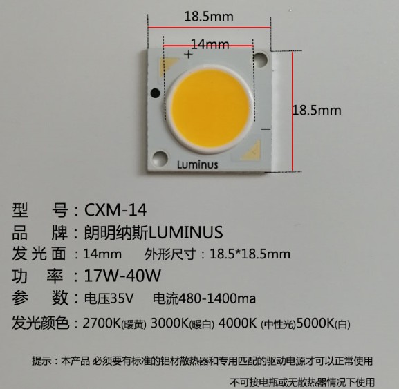 CREE科锐COB芯片光源灯珠1816N 1820N 2530N 2520N科瑞射灯灯芯-图0