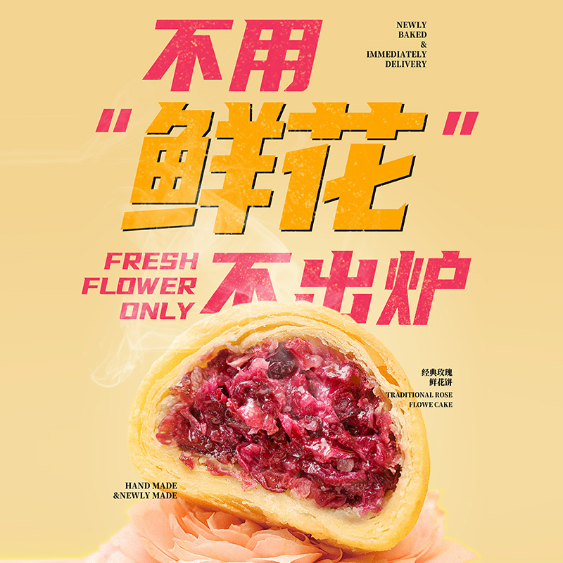 花满楼鲜花饼云南特产玫瑰饼好吃特产零食饼干糕点点心官方鲜花饼-图3