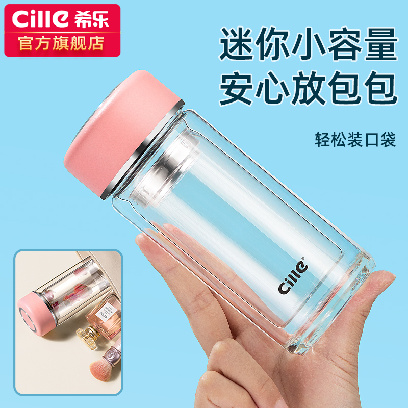 希乐双层防烫玻璃水杯耐高温便携家用高颜值女士可爱迷你小杯子