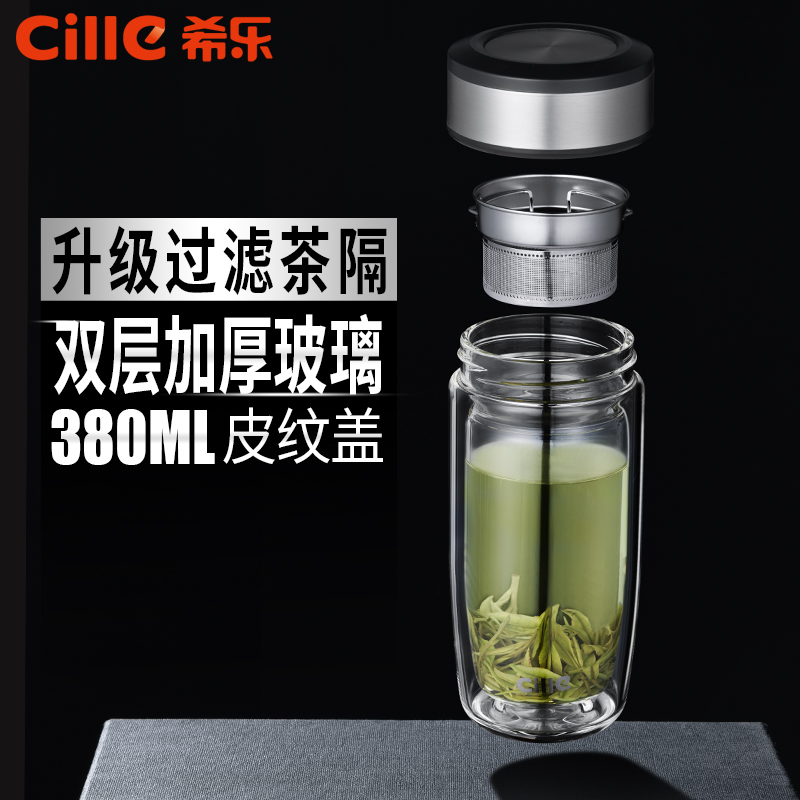 希乐加厚双层玻璃杯男士便携水杯女隔热带盖大容量杯子家用泡茶杯