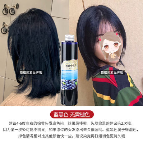 格格家染发剂膏流行色黑茶色女染头发神器颜色纯植物