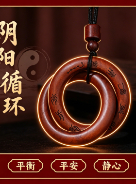 热销爆款】天然雷击枣木乾坤镯