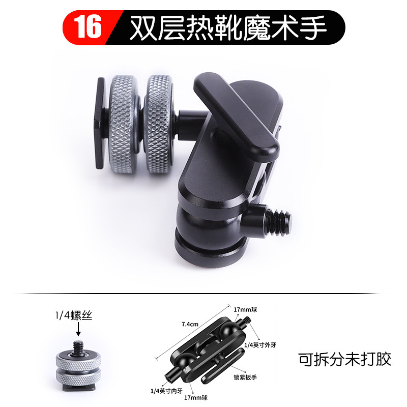 热靴口转1/4或3/8螺丝金属冷靴卡槽座转换接头相机稳定器扩充灯光,淘宝优惠券,粉丝福利购,淘宝优惠卷