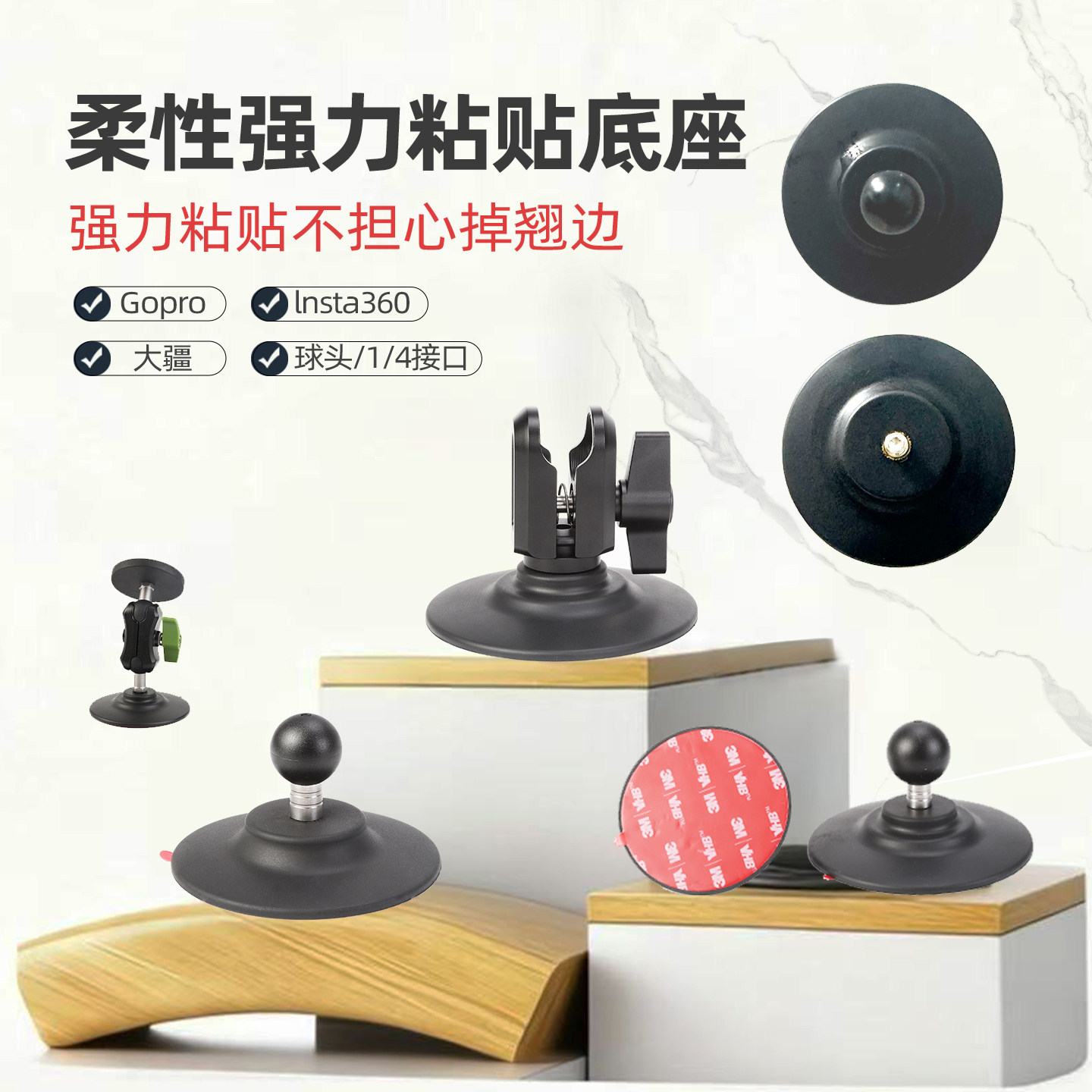橡胶粘贴通用车载导航手机摄影支架云台17球卡扣m6固定多功能支撑,淘宝优惠券,粉丝福利购,淘宝优惠卷