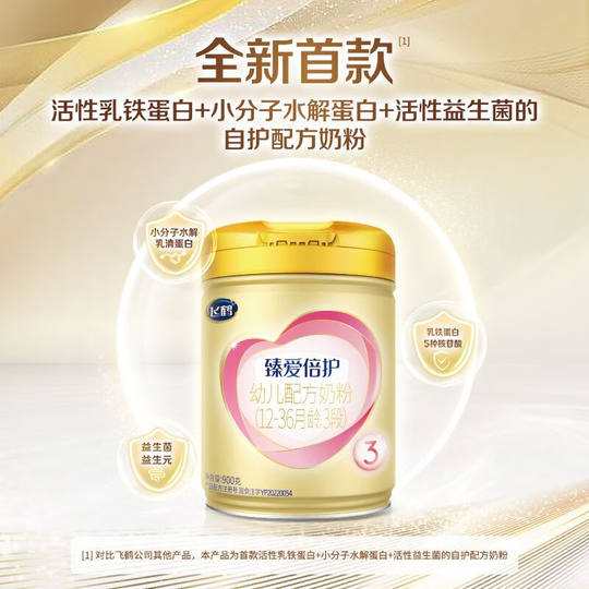 Feihe Zhen Aibeihu 3-Stufen-Milchpulver 900g*6 Dosen