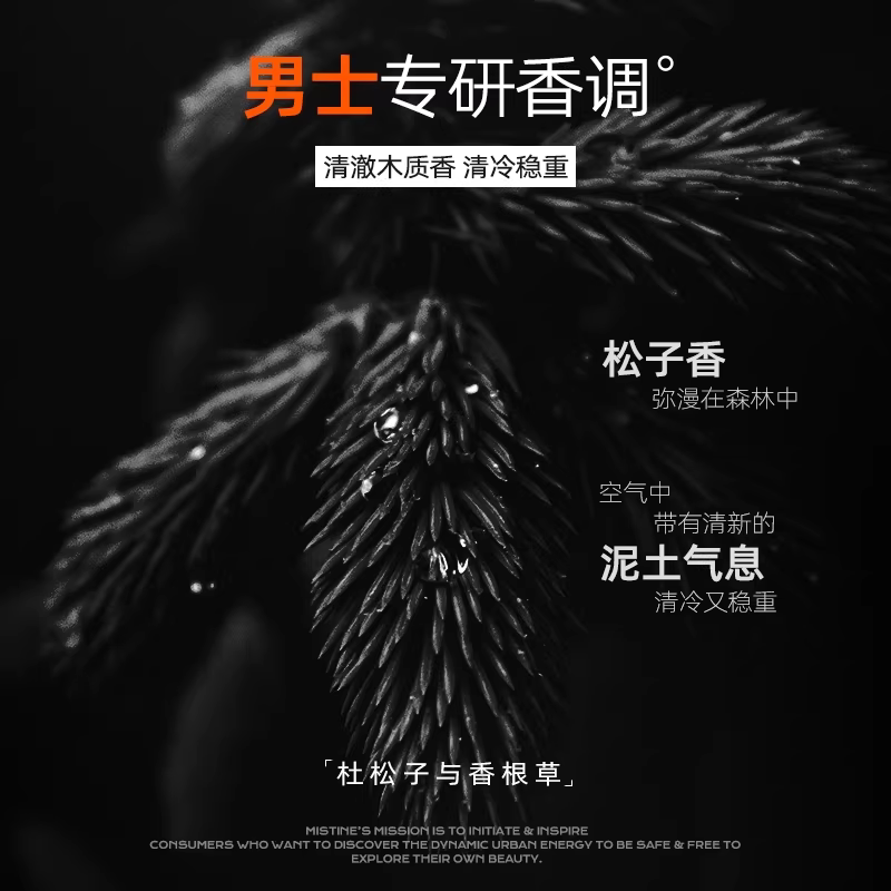 蜜丝婷男士专用劲爽净澈洁面乳控油清爽氨基酸温和保湿洗面奶