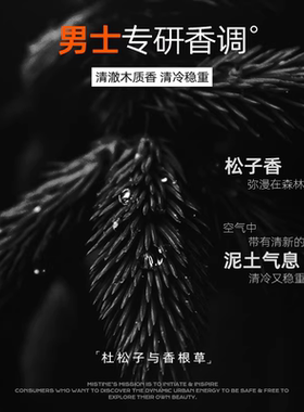 蜜丝婷洗面奶男士用劲爽净澈活力控油洁面乳清爽氨基酸温和保湿