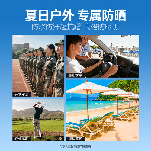 mistine蜜丝婷泰版小黄帽防晒霜乳防水防紫外线油皮首选官方正品 - 图0