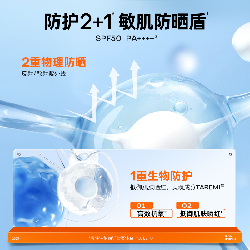 泰版mistine蜜丝婷清爽物理防晒霜 Mistine海外防晒霜