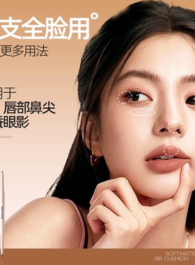 【直播间下单】Mistine蜜丝婷双头唇线笔嘟嘟唇肉桂色丝滑持久