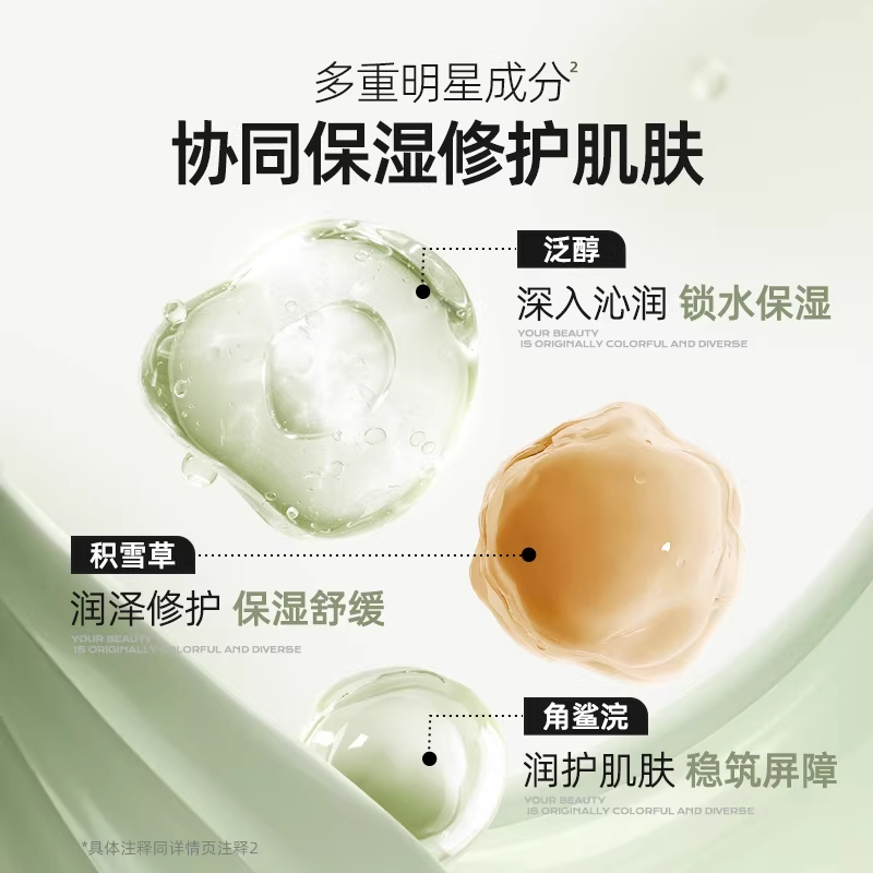 Mistine蜜丝婷水润修护冰沙涂抹面膜晒后舒缓补水保湿
