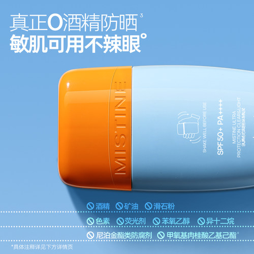 mistine蜜丝婷泰版小黄帽防晒霜乳防水防紫外线油皮首选官方正品 - 图3