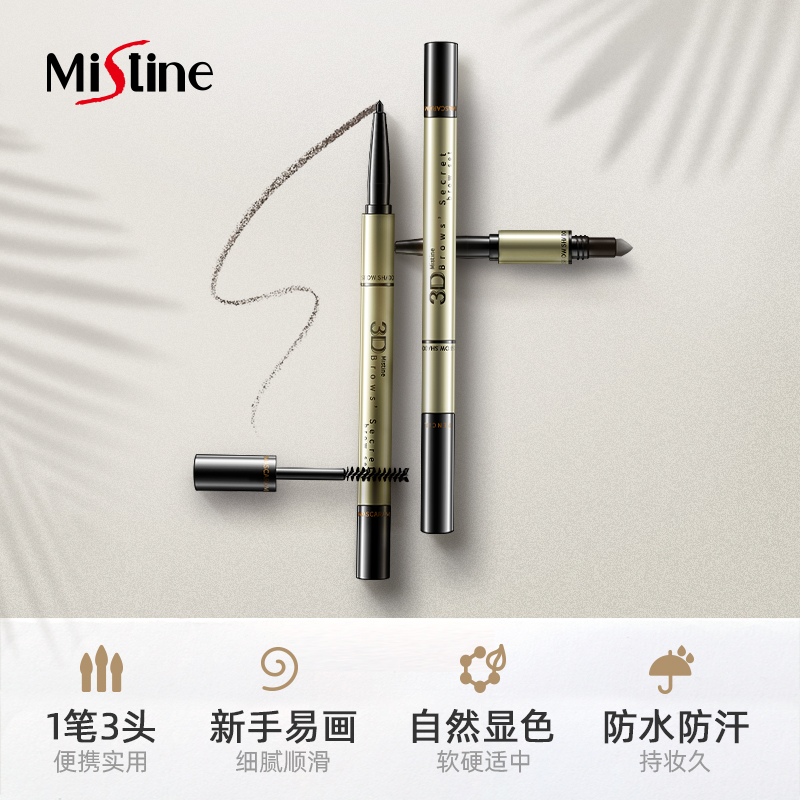Mistine海外旗舰店【套组】泰国Mistine眼部彩妆3件套4D睫毛膏+眼线笔+3合1眉笔2