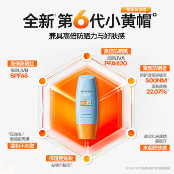 【销量破亿】Mistine泰版小黄帽防晒霜乳SPF50+面部隔离女蜜丝婷实付118.7元到手包邮