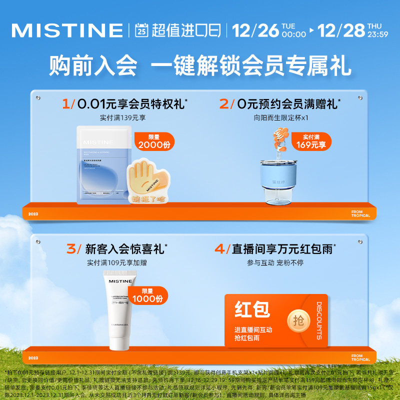 mistine蜜丝婷羽翼粉饼防晒混散粉 Mistine海外粉饼