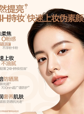 Mistine蜜丝婷小粉帽防晒素颜霜脸部提亮素自然提亮肤色裸妆懒人
