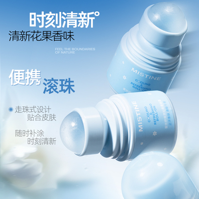 止汗露腋下止汗走珠留香便携旅行