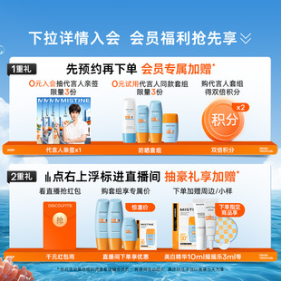 泰版Mistine小黄帽防晒霜40ml*3