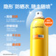618Mistine Mistine Xiaohuang Spray ຄີມກັນແດດ