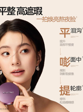 Mistine蜜丝婷夜光粉膏遮瑕持久不脱妆混合皮干皮粉底保湿控油