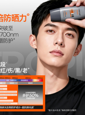 Mistine男士防晒霜清爽SPF50+