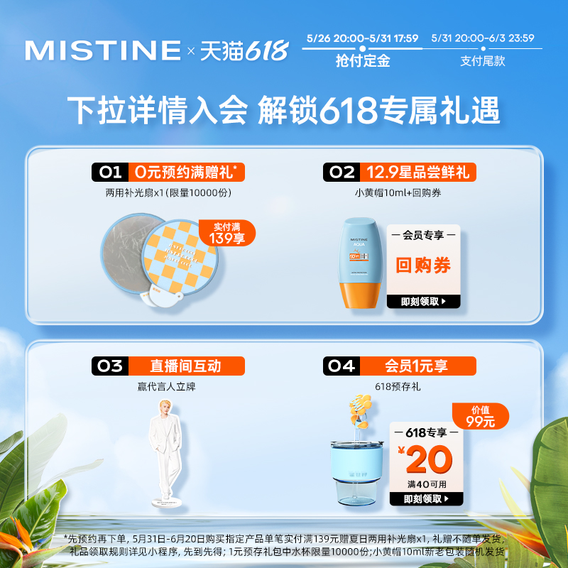【618预售】mistine防晒霜喷雾泰版小黄帽+黄喷-第5张图片-提都小院
