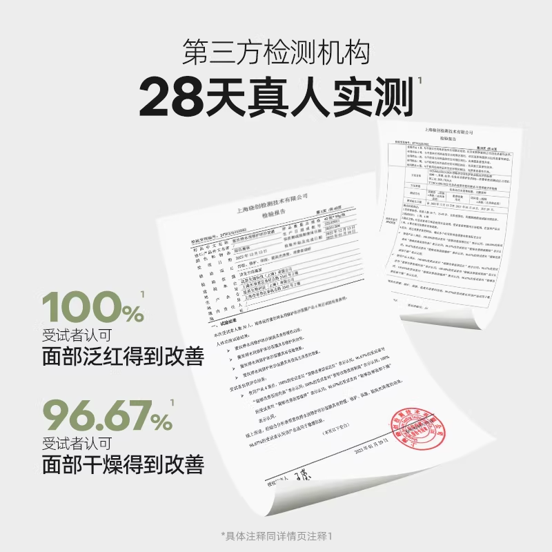 Mistine蜜丝婷水润修护冰沙涂抹面膜晒后舒缓补水保湿