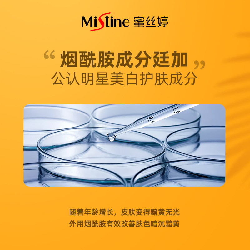 Mistine海外旗舰店泰国Mistine小黄帽多效修护身体防晒霜乳防紫外线大容量隔离养肤2