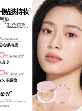 【百亿补贴】Mistine蜜丝婷暹罗迷虹气垫BB霜遮瑕持久-国内现货
