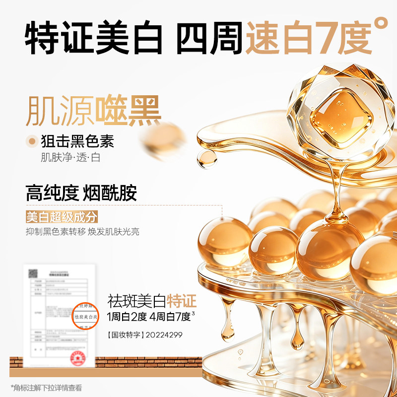 Mistine臻致亮采美白面膜淡斑美白补水保湿面膜去黄气暗沉抗皱