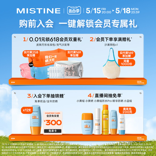 Mistine泰版小黄帽防晒霜乳SPF50+面部防紫外线隔离春夏女蜜丝婷