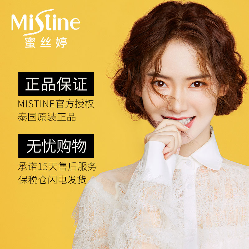 SPF50 Mistine 泰国 防晒霜女学生户外军训防水防汗防紫外线隔离夏季 SPF50 Mistine 泰国 防晒霜女学生户外军训防水防汗防紫外线隔离夏季