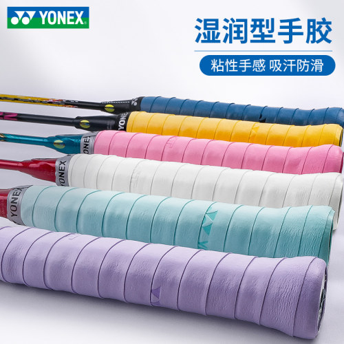 YONEX尤尼克斯羽毛球拍手胶毛巾网球拍鱼竿yy防滑吸汗带AC102新色 - 图1