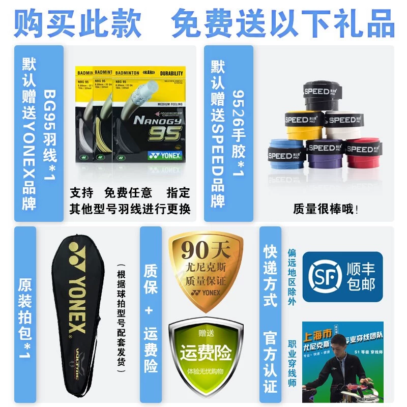 Ракетка для бадминтона YONEX Yonex sky ax 100zz 88dpro 77pro 99pro второе поколение bow 11PRO