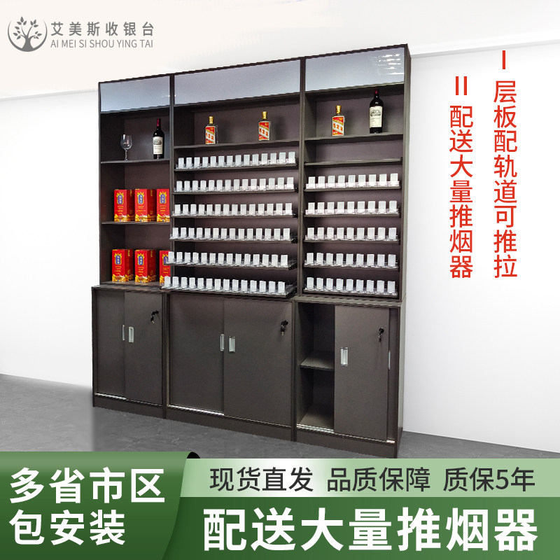 烟酒柜组合超市收银台烟柜背柜展示一体柜台便利店陈列架靠墙立柜,淘宝优惠券,粉丝福利购,淘宝优惠卷