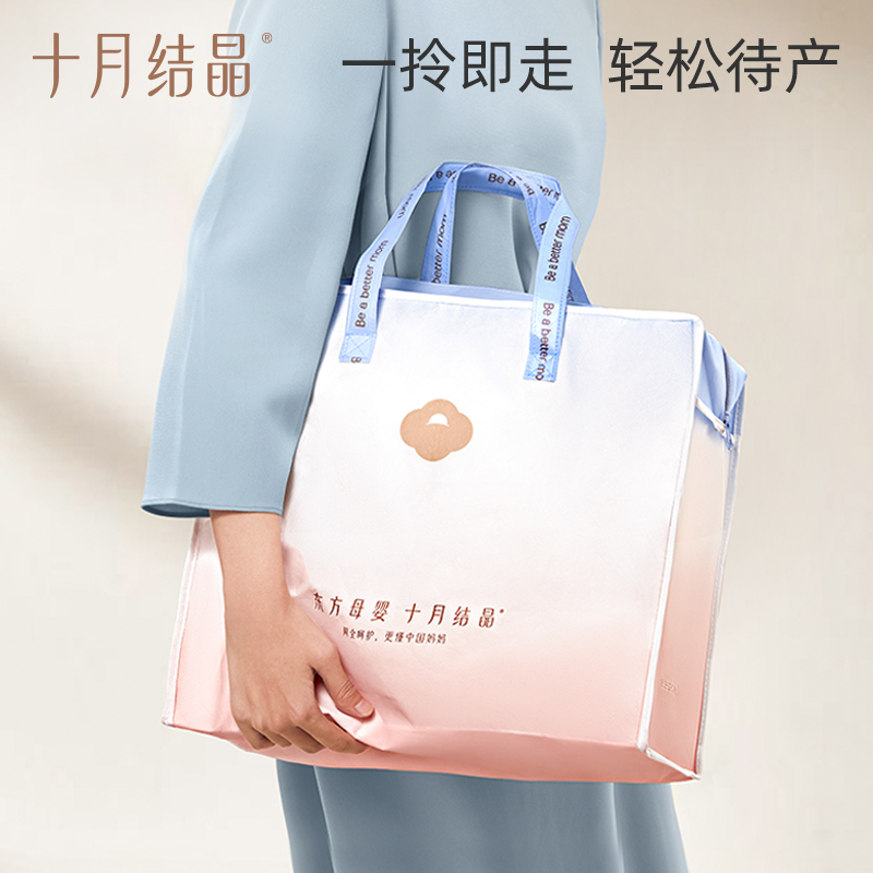 十月结晶待产包春秋季入院全套母子组合孕产妇备产后坐月子用品