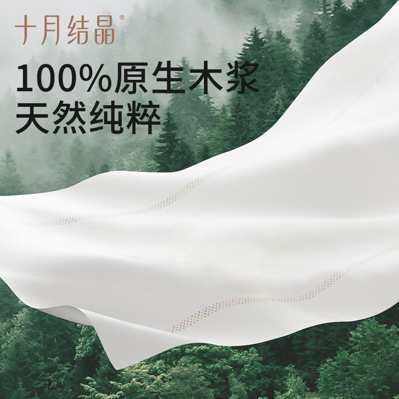 十月结晶柔润纸云柔巾新生宝宝专用婴儿保湿乳霜纸超柔纸巾100抽,淘宝优惠券,粉丝福利购,淘宝优惠卷