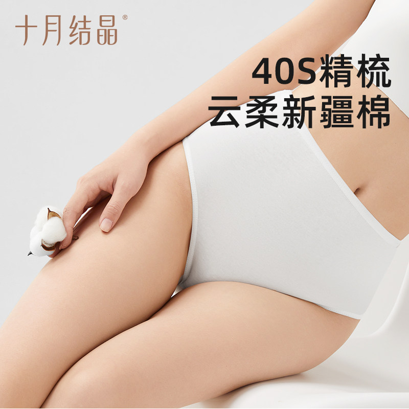 十月结晶孕妇一次性内裤高腰纯棉产后内裤产妇旅行月子女士内裤,淘宝优惠券,粉丝福利购,淘宝优惠卷