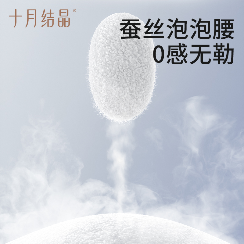 十月结晶蚕丝奢柔宝宝亲肤拉拉裤超薄透气婴儿大码尿不湿学步裤
