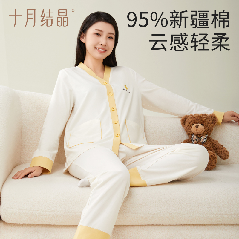 十月结晶孕妇睡衣怀孕期家居服月子服春秋纯棉产后产妇夏季月子服