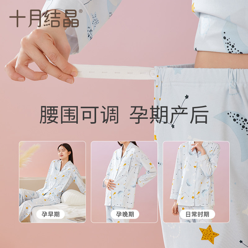 十月结晶月子服春夏季纯棉哺乳睡衣 十月结晶恩孝家居服套装