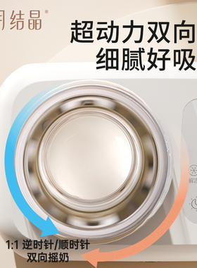 十月结晶摇奶器暖奶温奶二合一