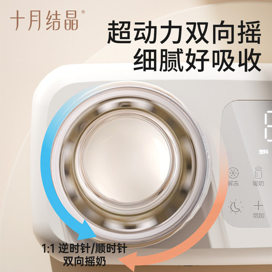 October crystal milk shaker 2-in-1 milk warmer