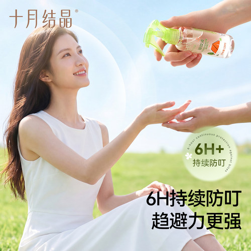 十月结晶驱蚊喷雾长效防蚊水户外旅行便携植物精油蚊虫叮咬花露水 - 图2