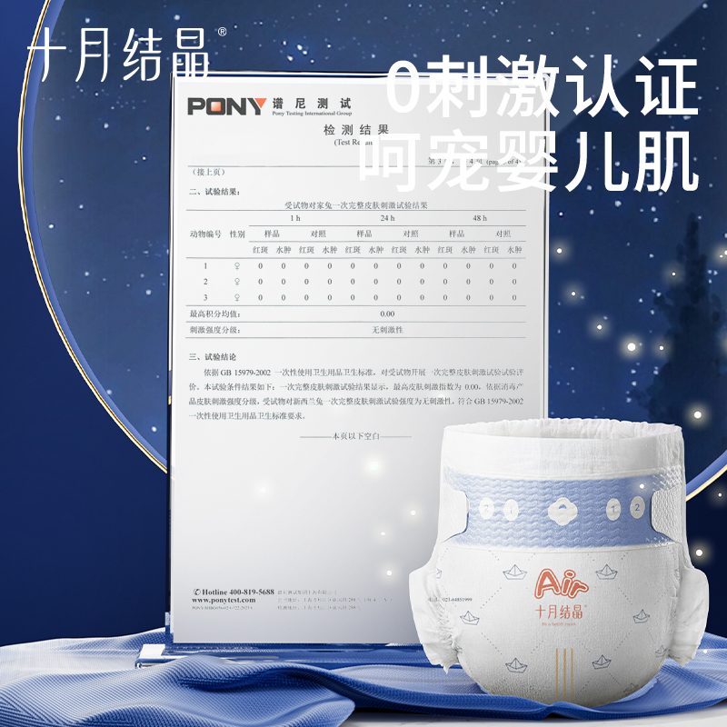 十月结晶蚕丝奢柔尿不湿新生婴儿超薄透气超柔宝宝nb码纸尿裤尿片