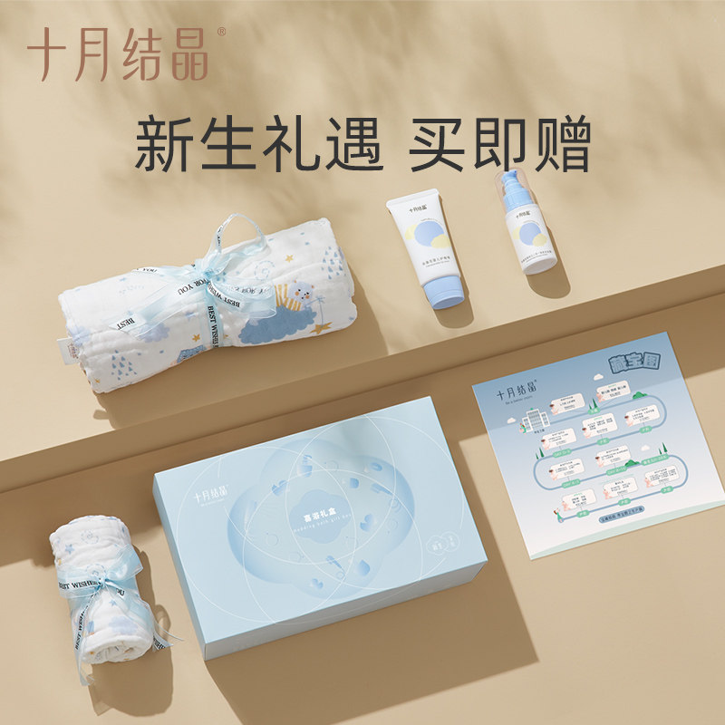 【新品】十月结晶产妇入院全套待产包 十月结晶恩孝待产包