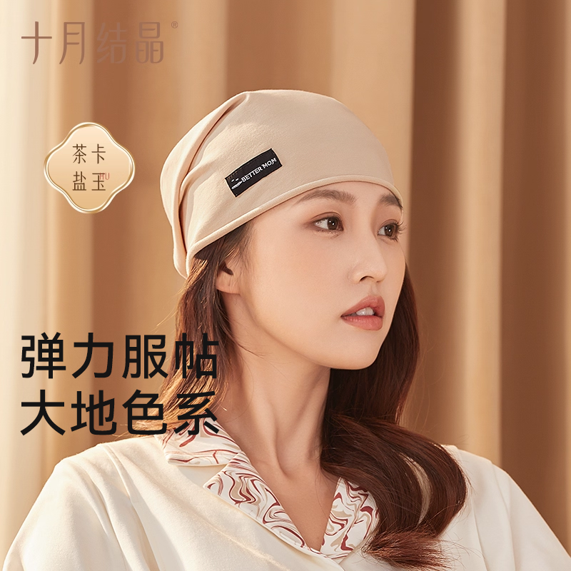 十月结晶月子帽产后薄款纯棉春秋女坐月子孕妇额头防风产妇帽四季,淘宝优惠券,粉丝福利购,淘宝优惠卷