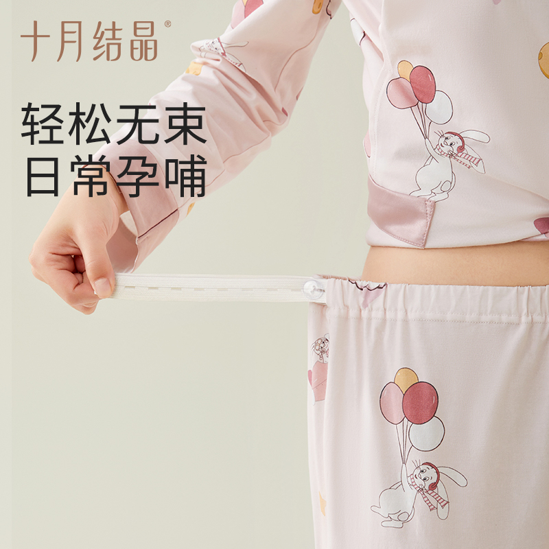【软萌】十月结晶月子服纯棉孕妇家居睡衣产后怀孕期哺乳春秋女款