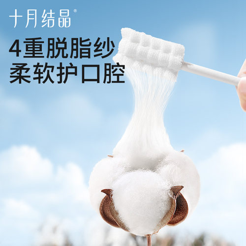 十月结晶婴儿口腔清洁器新生儿乳牙纱布牙刷0-1-2-3岁宝宝舌苔洗 - 图1