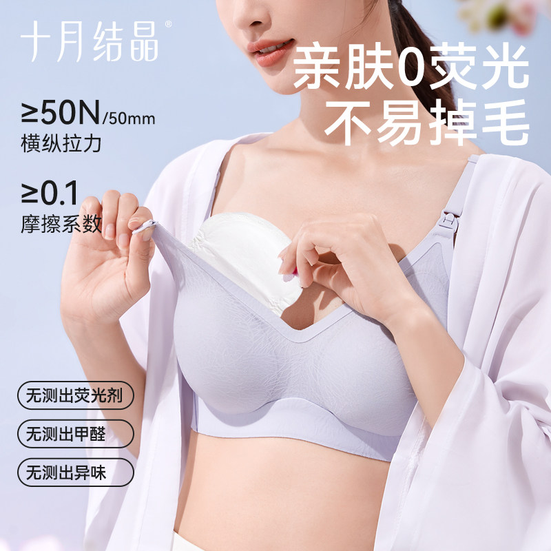 十月结晶防溢乳垫超薄哺乳期产后防漏乳贴一次性隔奶垫立体100片,淘宝优惠券,粉丝福利购,淘宝优惠卷